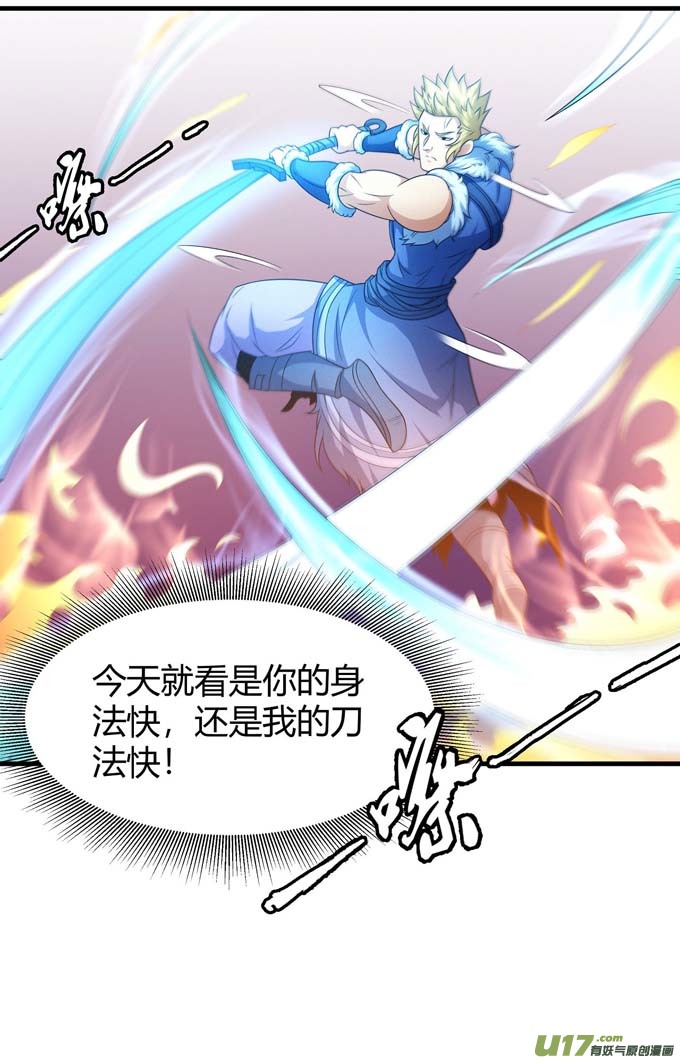 绝世武神谁能救你（1）