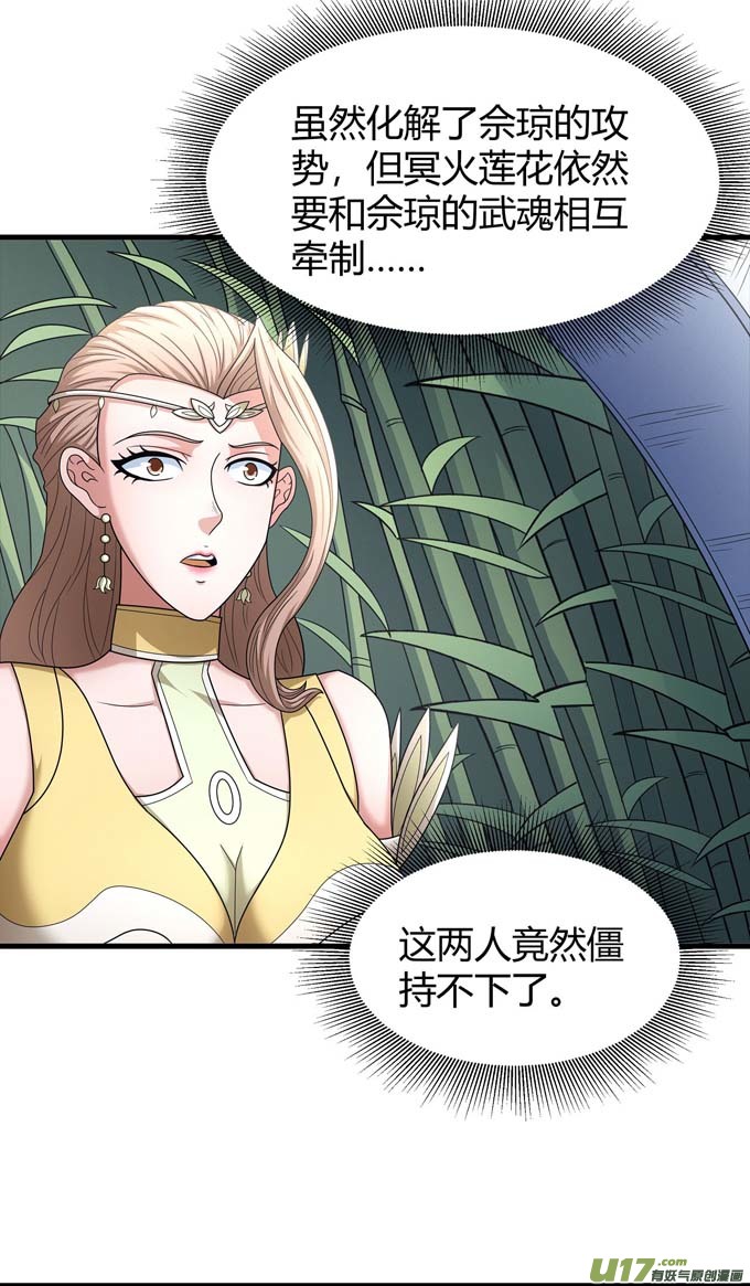 绝世武神谁能救你（1）