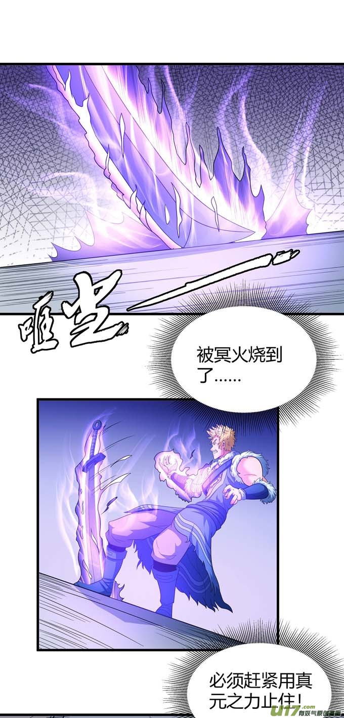 绝世武神谁能救你（1）