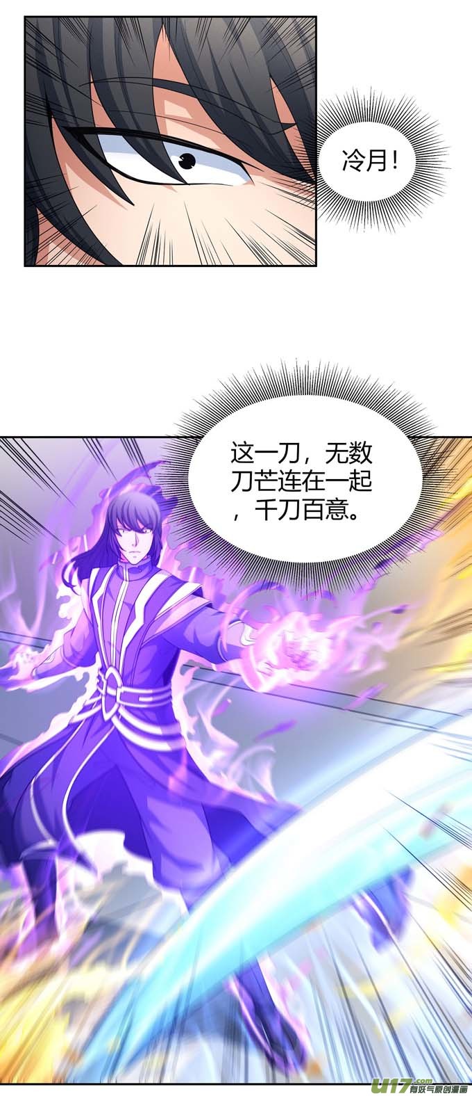 绝世武神谁能救你（1）