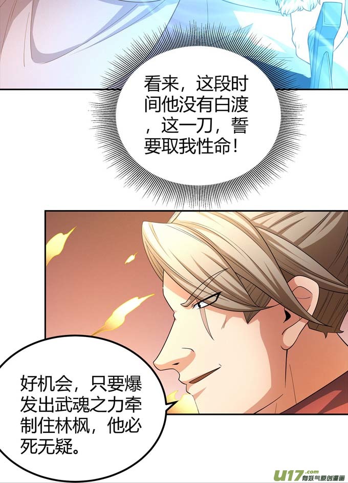 绝世武神谁能救你（1）