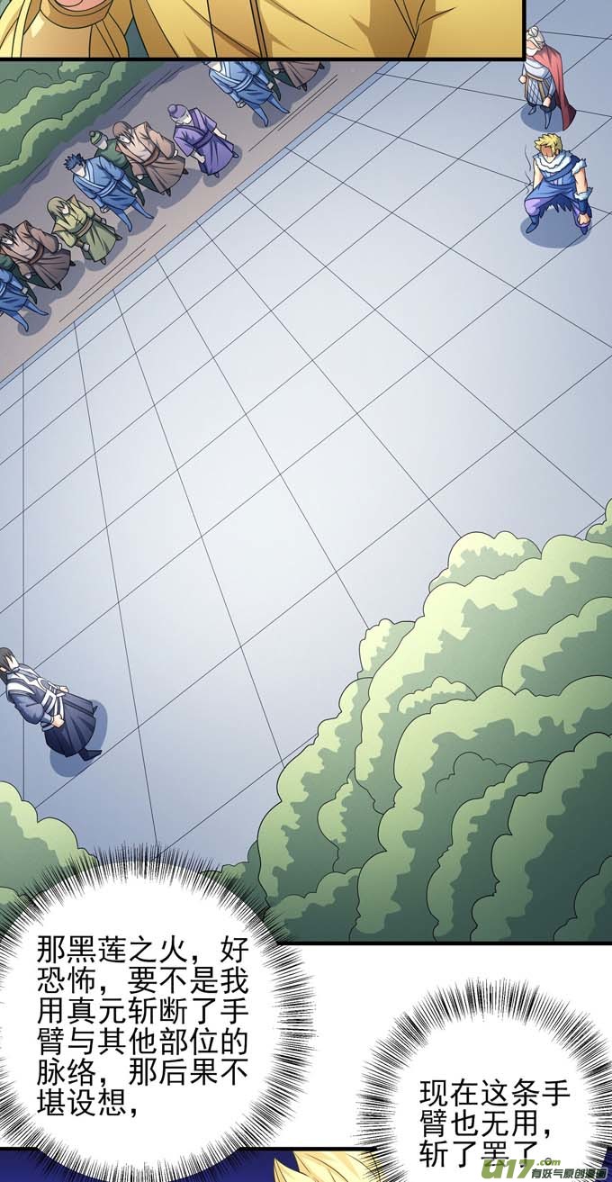 绝世武神谁能救你（2）