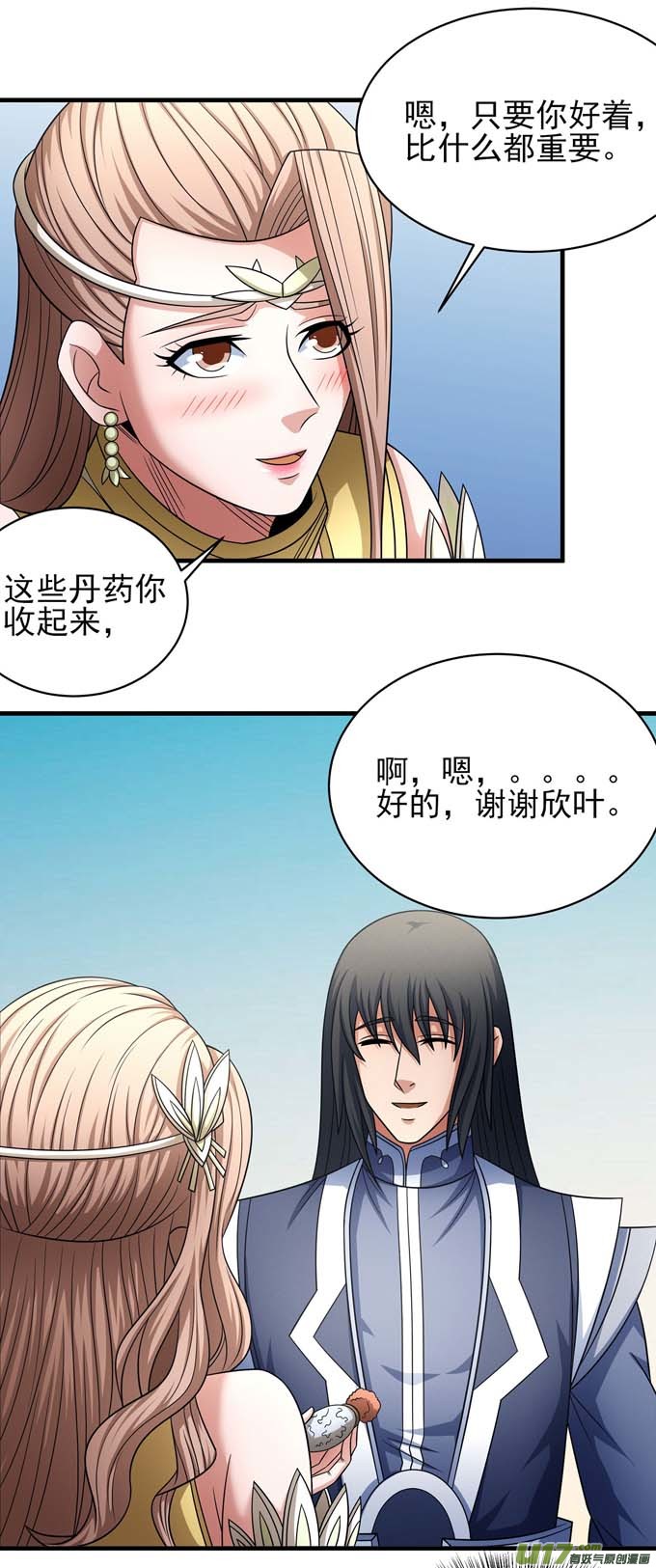 绝世武神谁能救你（2）