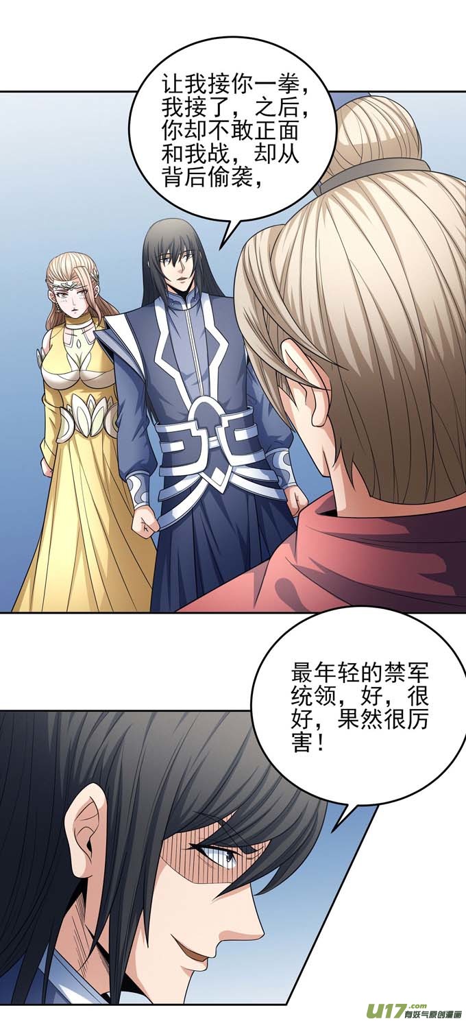 绝世武神谁能救你（2）