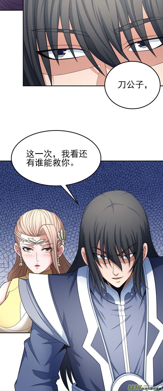 绝世武神谁能救你（2）