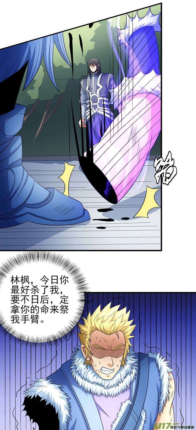 绝世武神谁能救你（2）