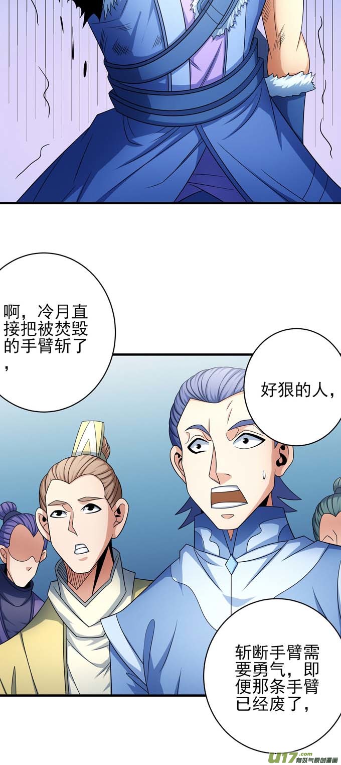 绝世武神谁能救你（2）