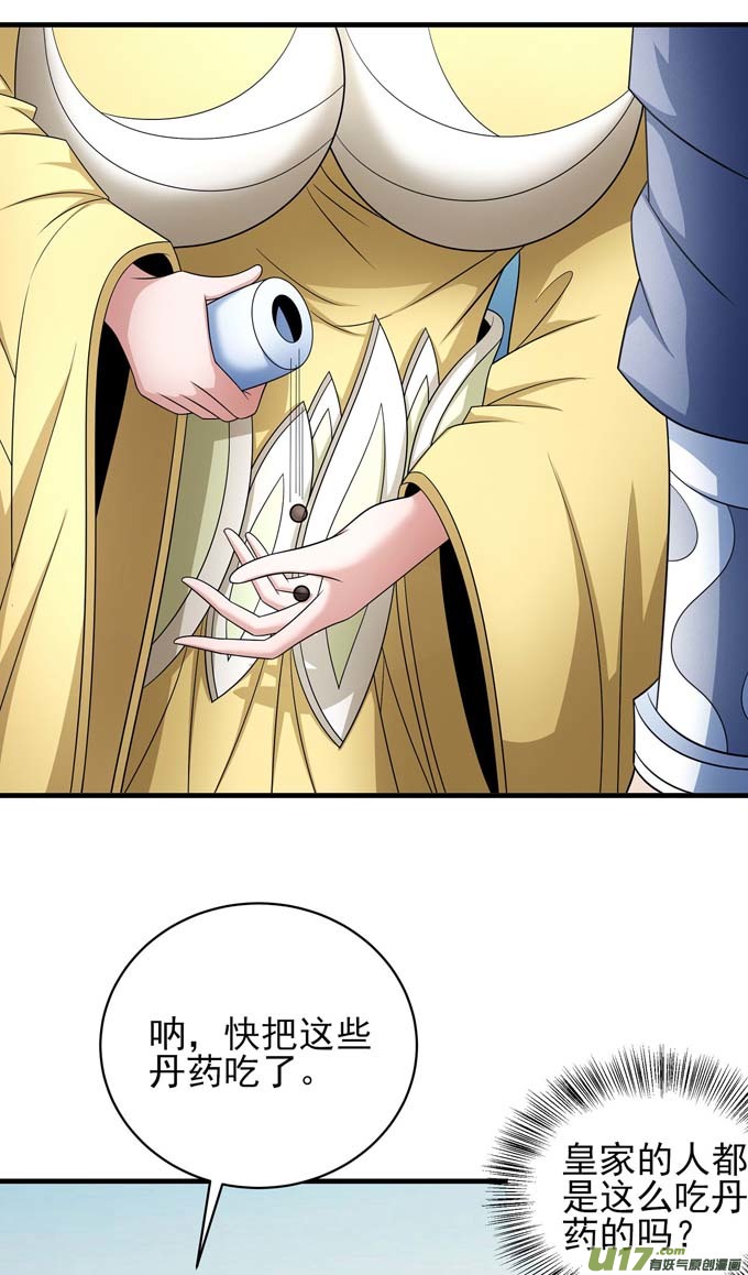 绝世武神谁能救你（2）