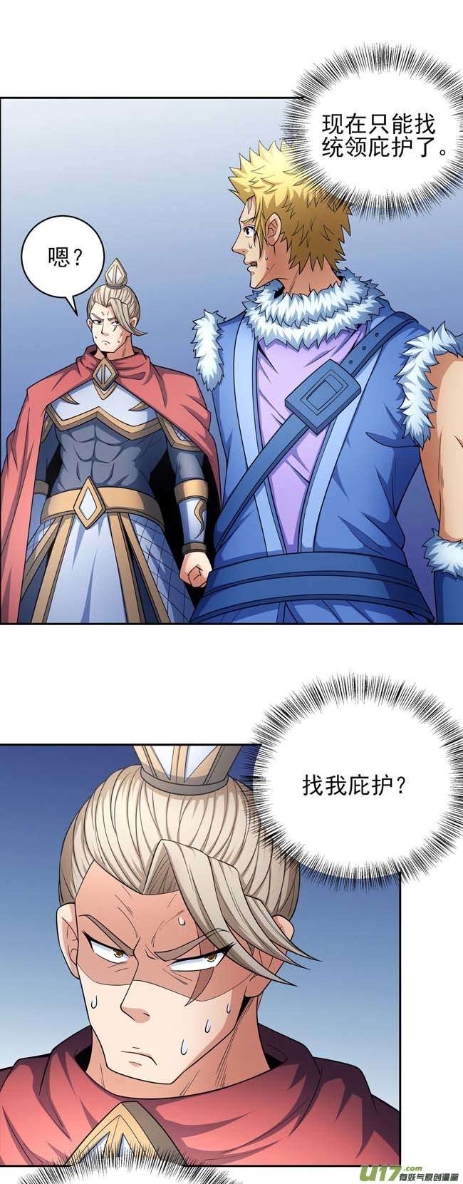 绝世武神谁能救你（3）