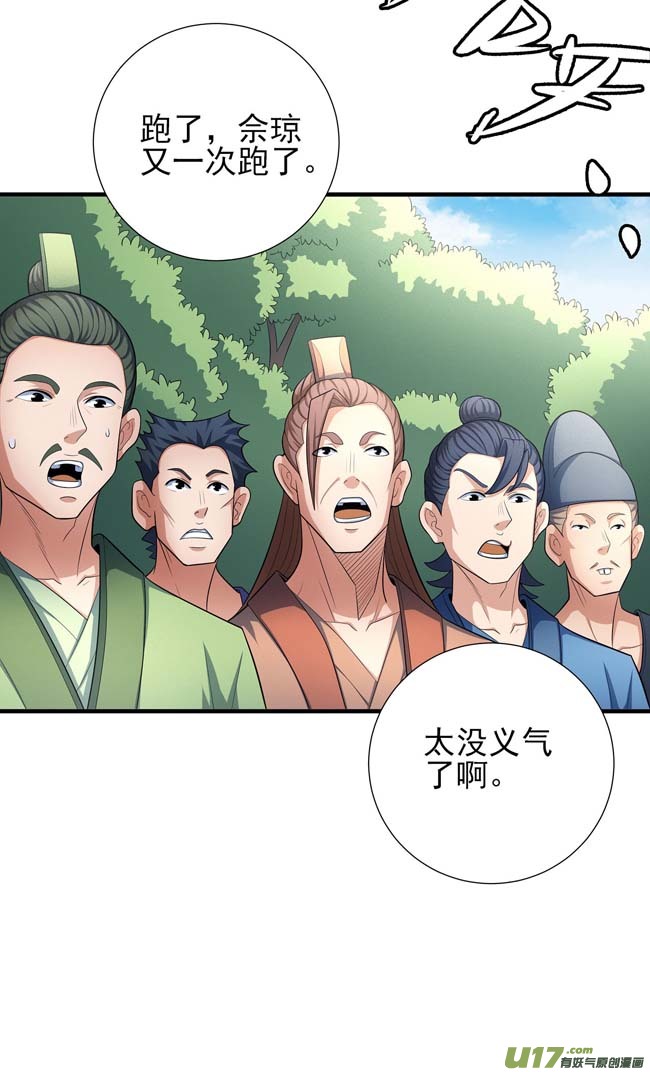 绝世武神谁能救你（3）