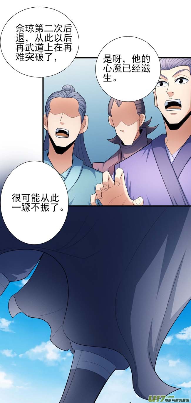 绝世武神谁能救你（3）