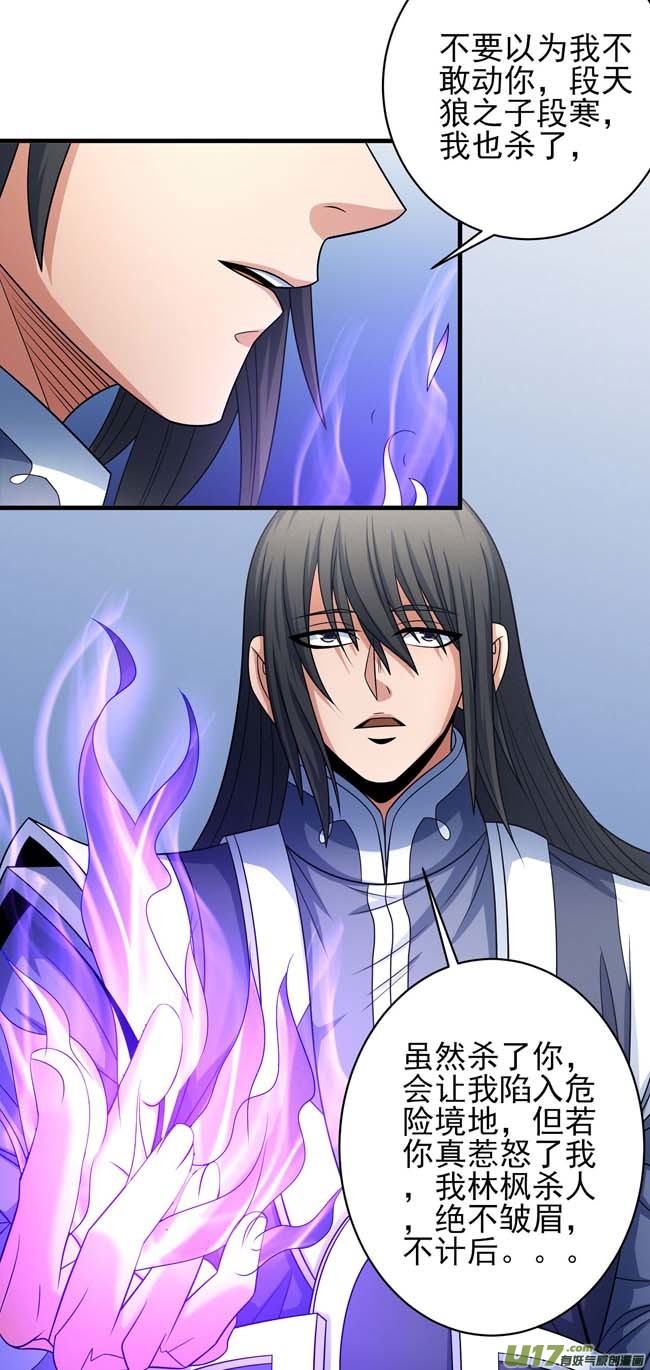 绝世武神谁能救你（3）