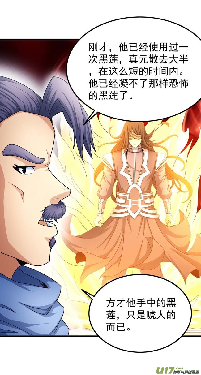 绝世武神焚杀（1）