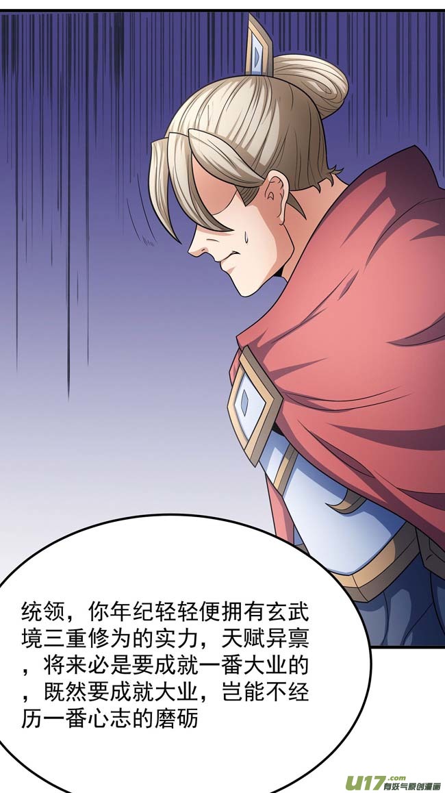 绝世武神焚杀（1）