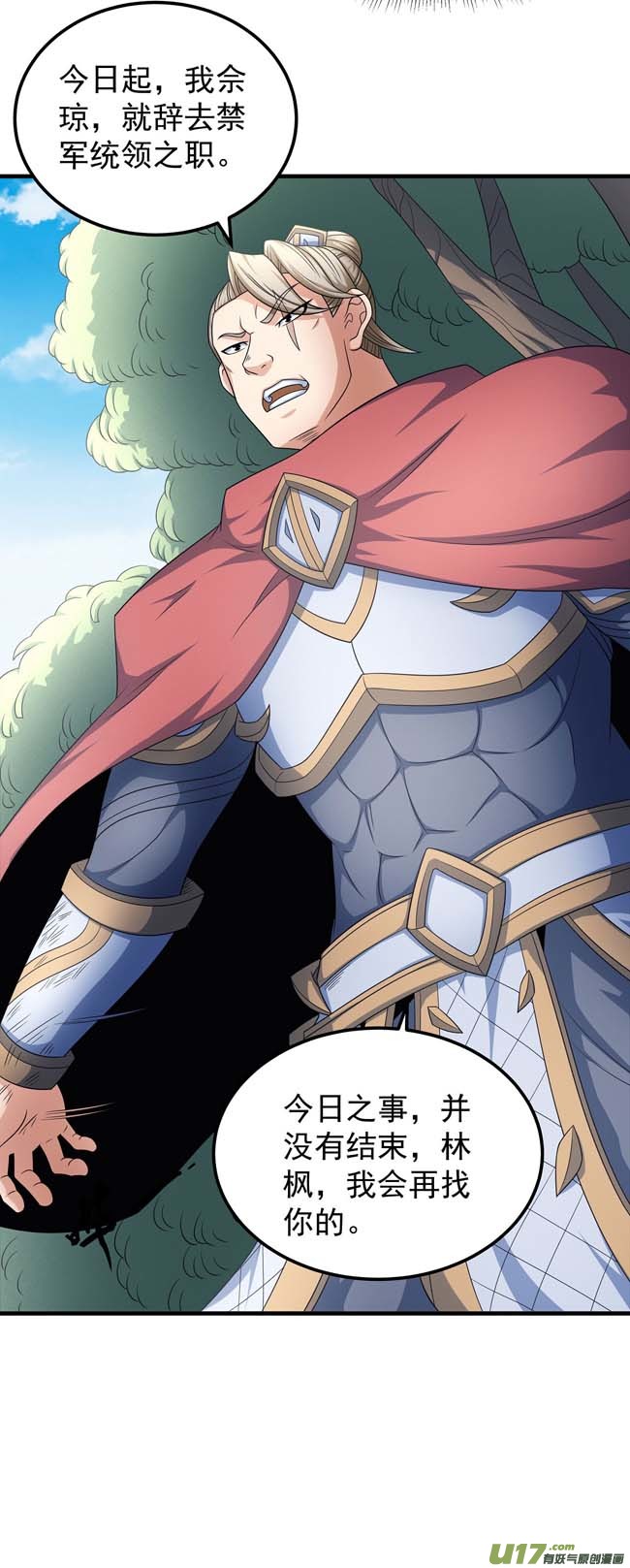 绝世武神焚杀（1）