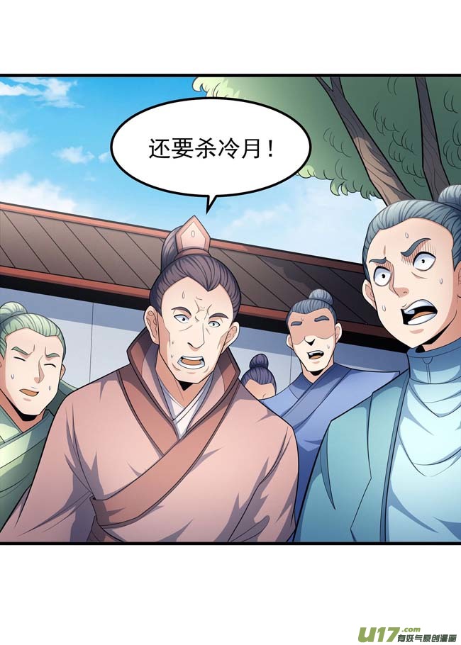 绝世武神焚杀（1）