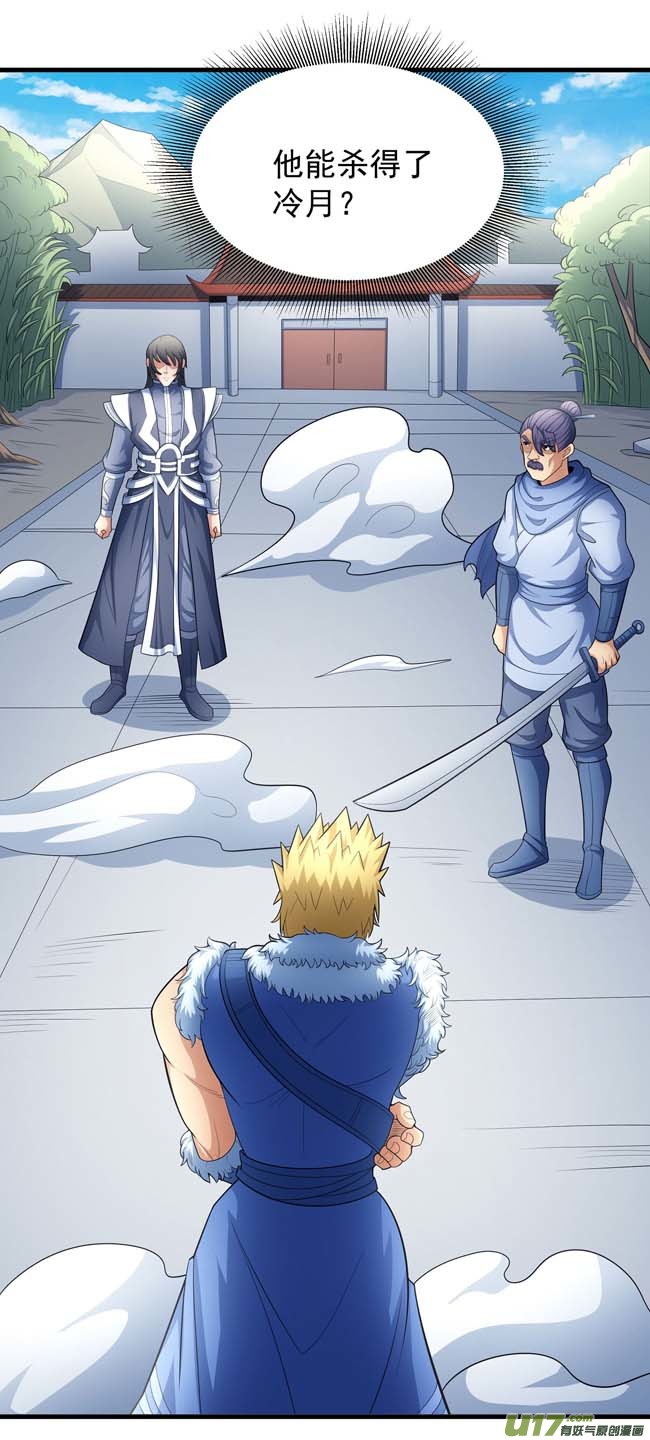 绝世武神焚杀（1）