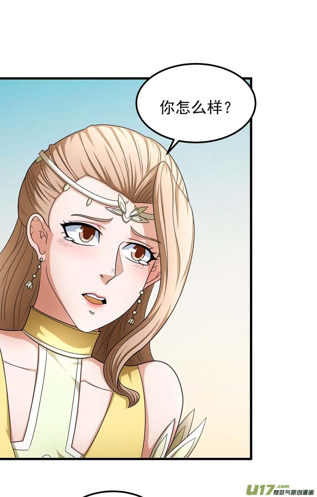 绝世武神焚杀（3）