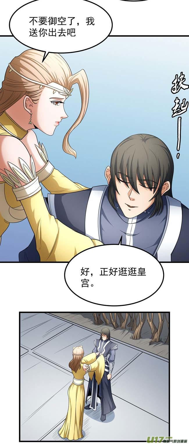 绝世武神焚杀（3）