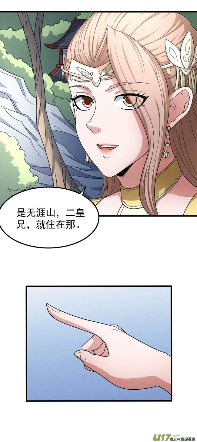 绝世武神焚杀（3）