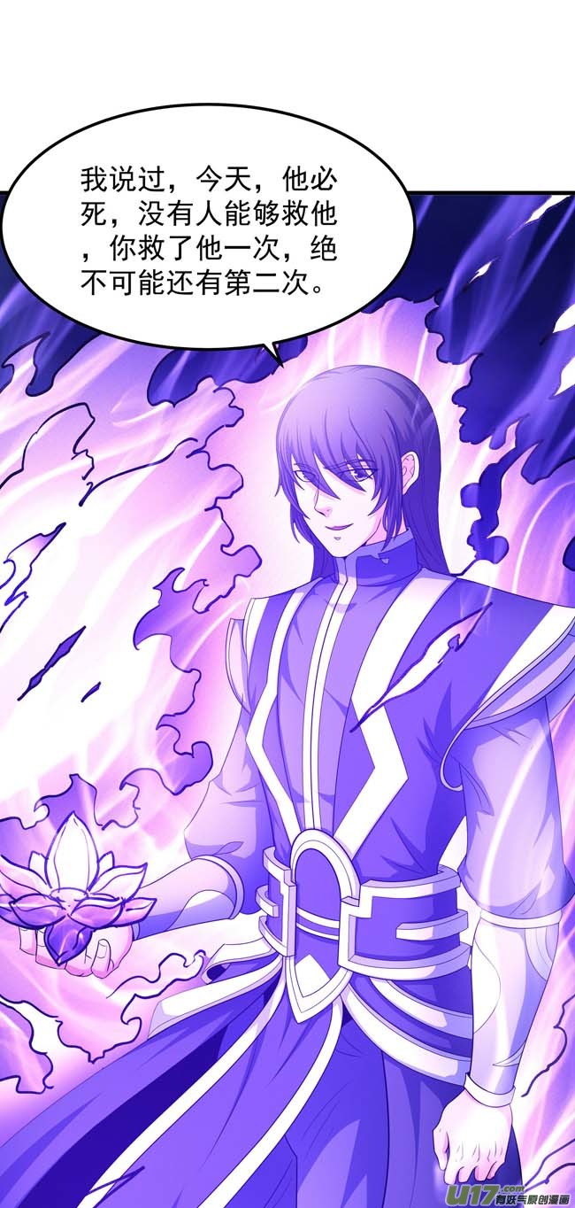 绝世武神焚杀（3）