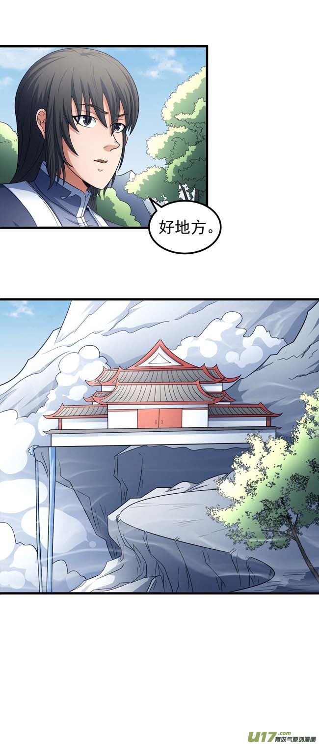 绝世武神焚杀（3）