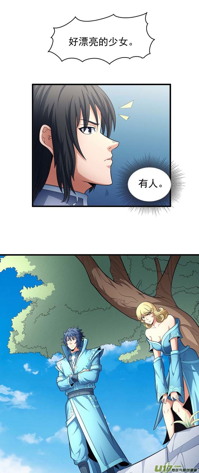 绝世武神焚杀（3）