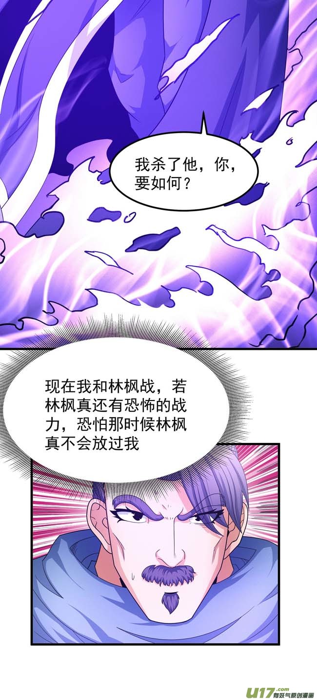 绝世武神焚杀（3）