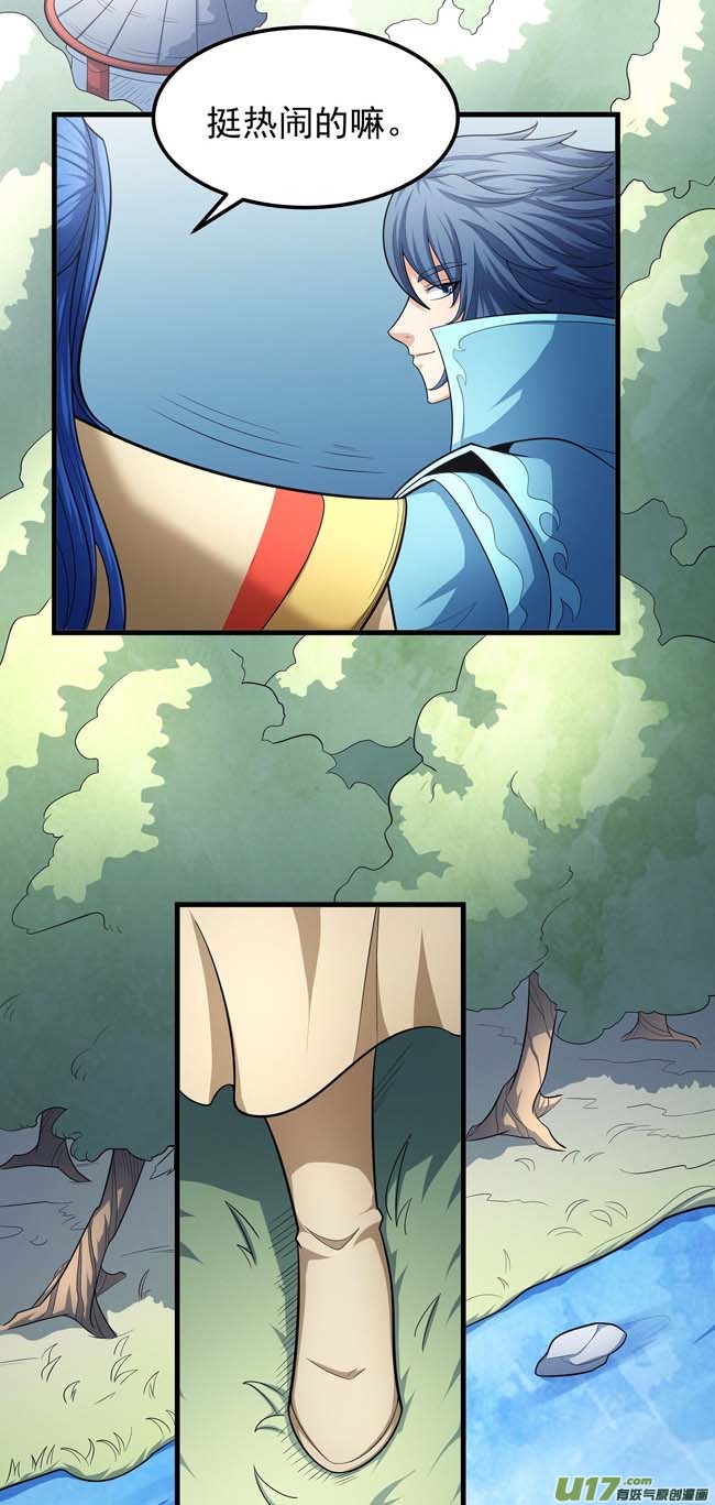 绝世武神焚杀（3）