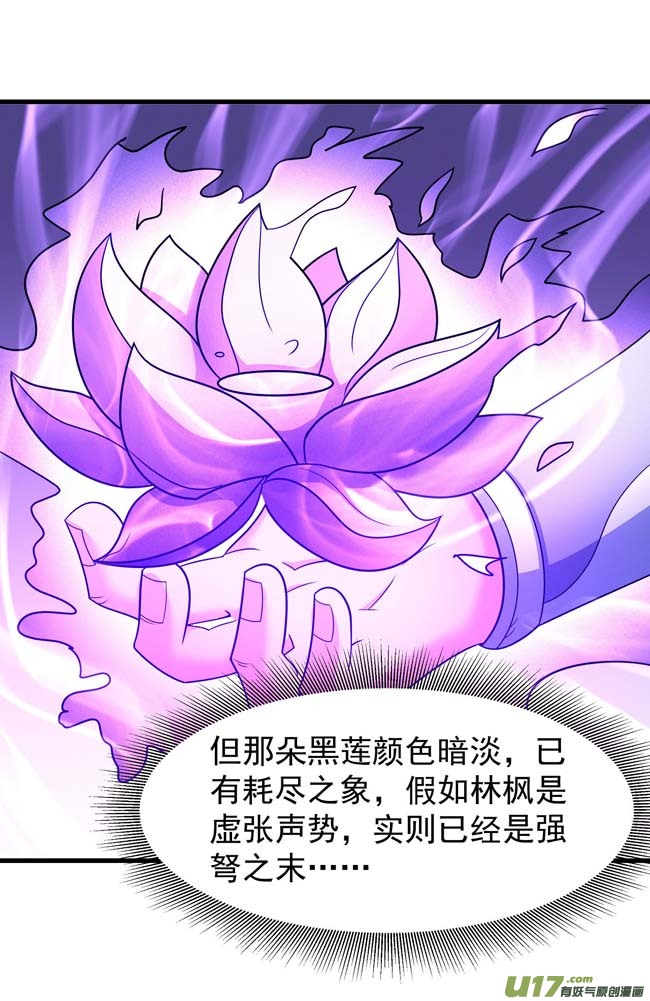 绝世武神焚杀（3）