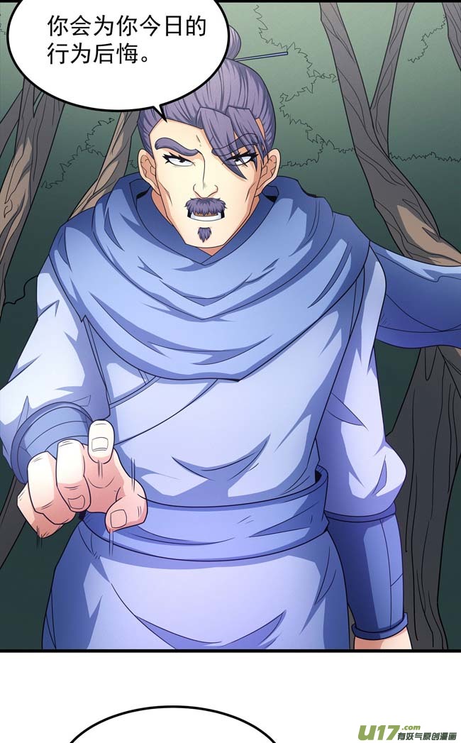 绝世武神焚杀（3）