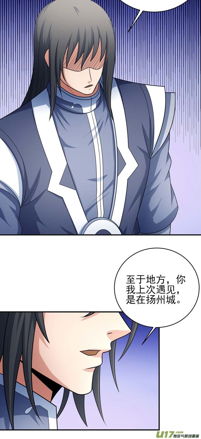 绝世武神师兄妹（1）