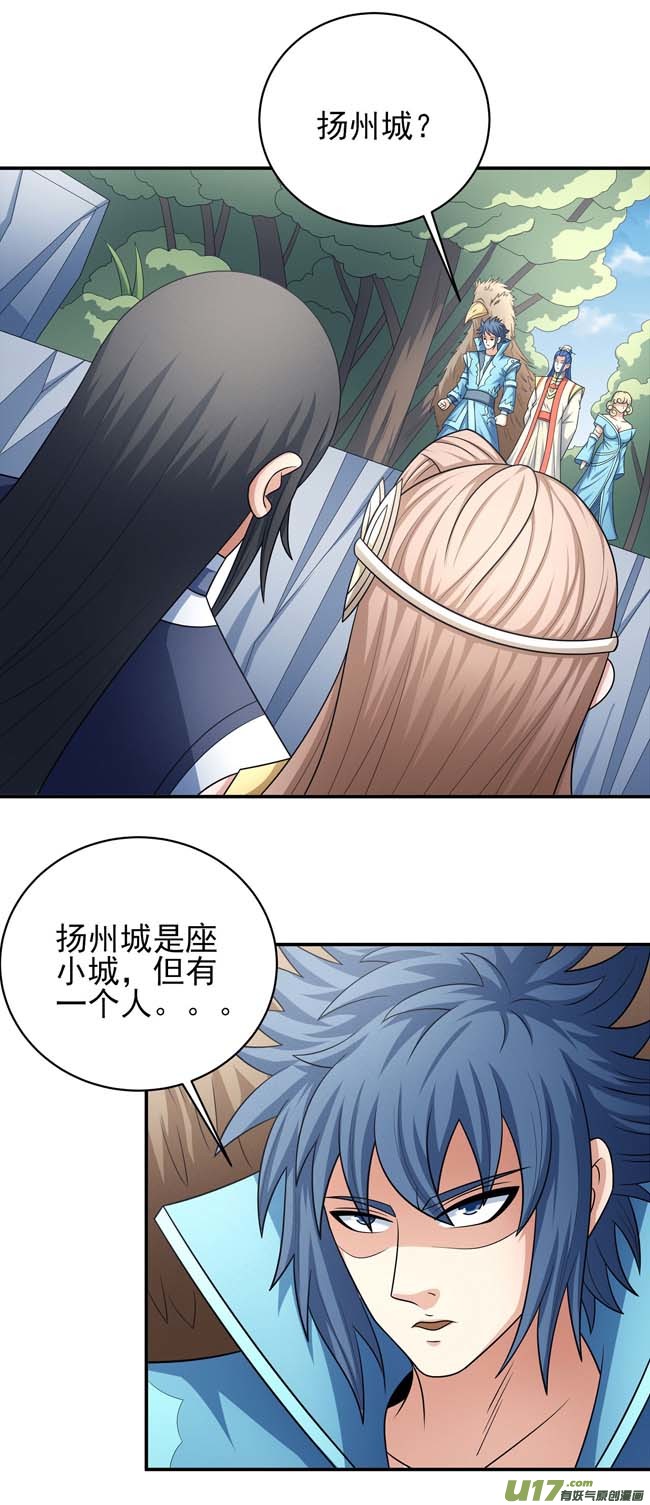 绝世武神师兄妹（1）