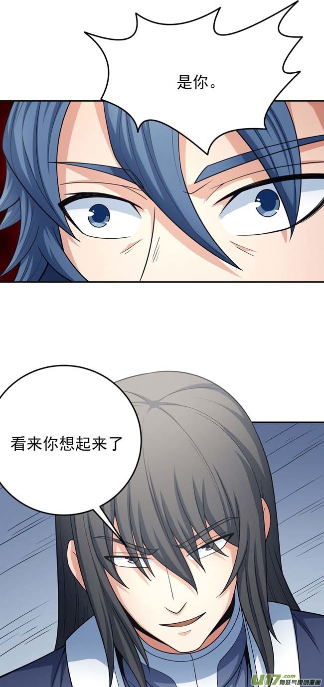 绝世武神师兄妹（1）