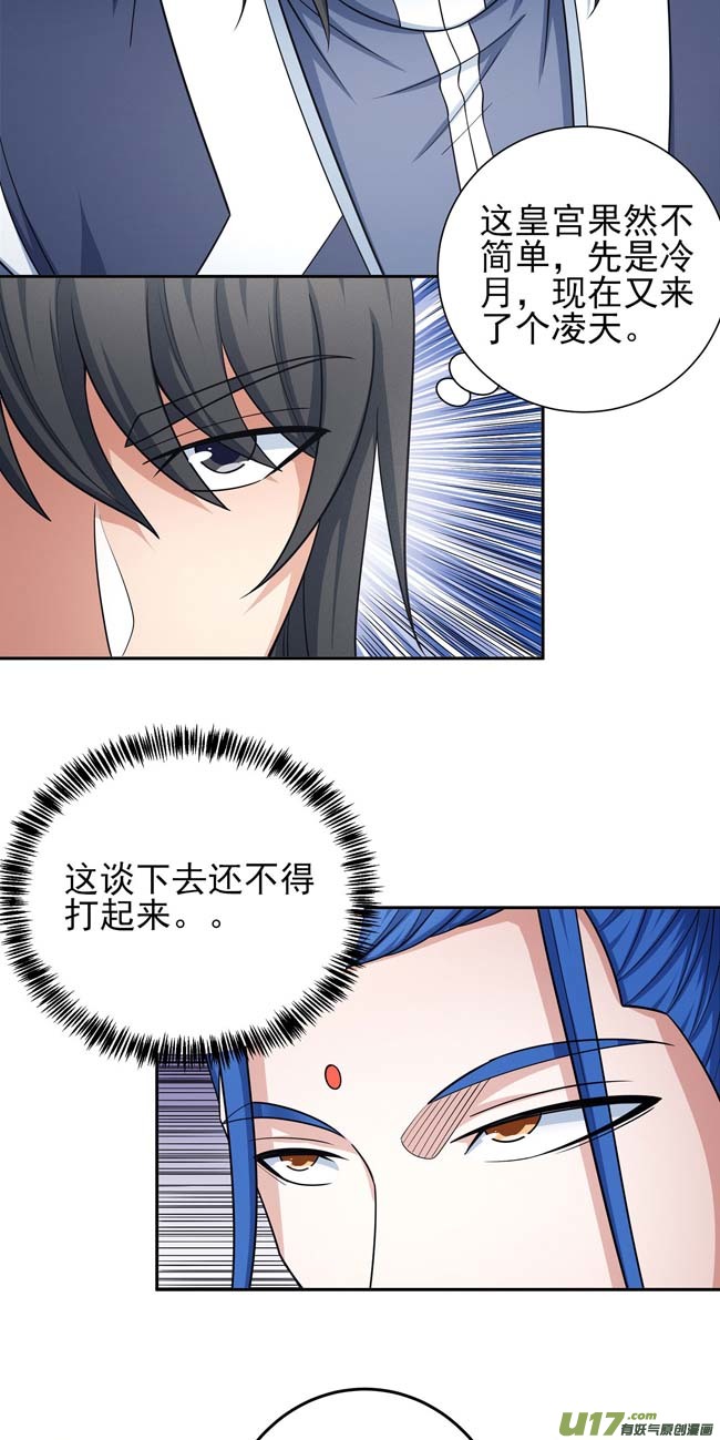 绝世武神师兄妹（1）