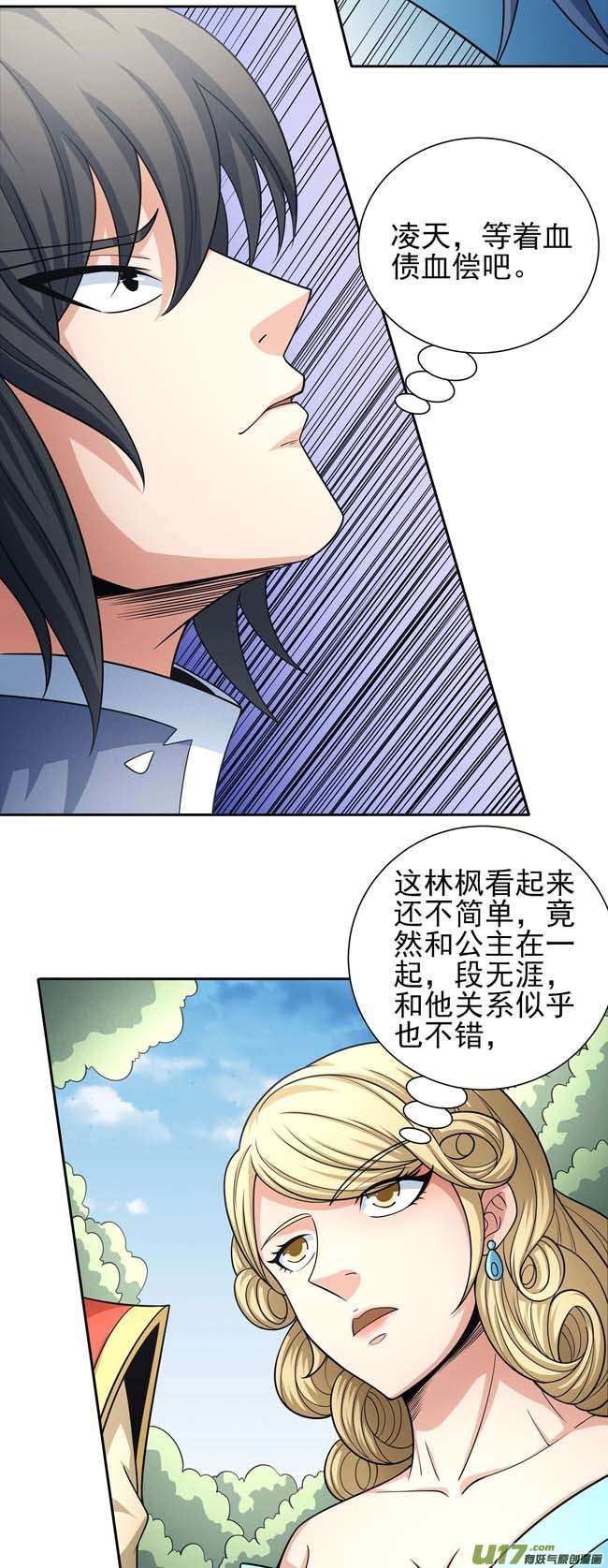 绝世武神师兄妹（1）