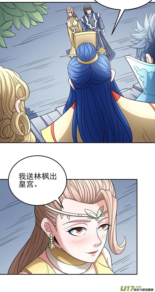 绝世武神师兄妹（1）