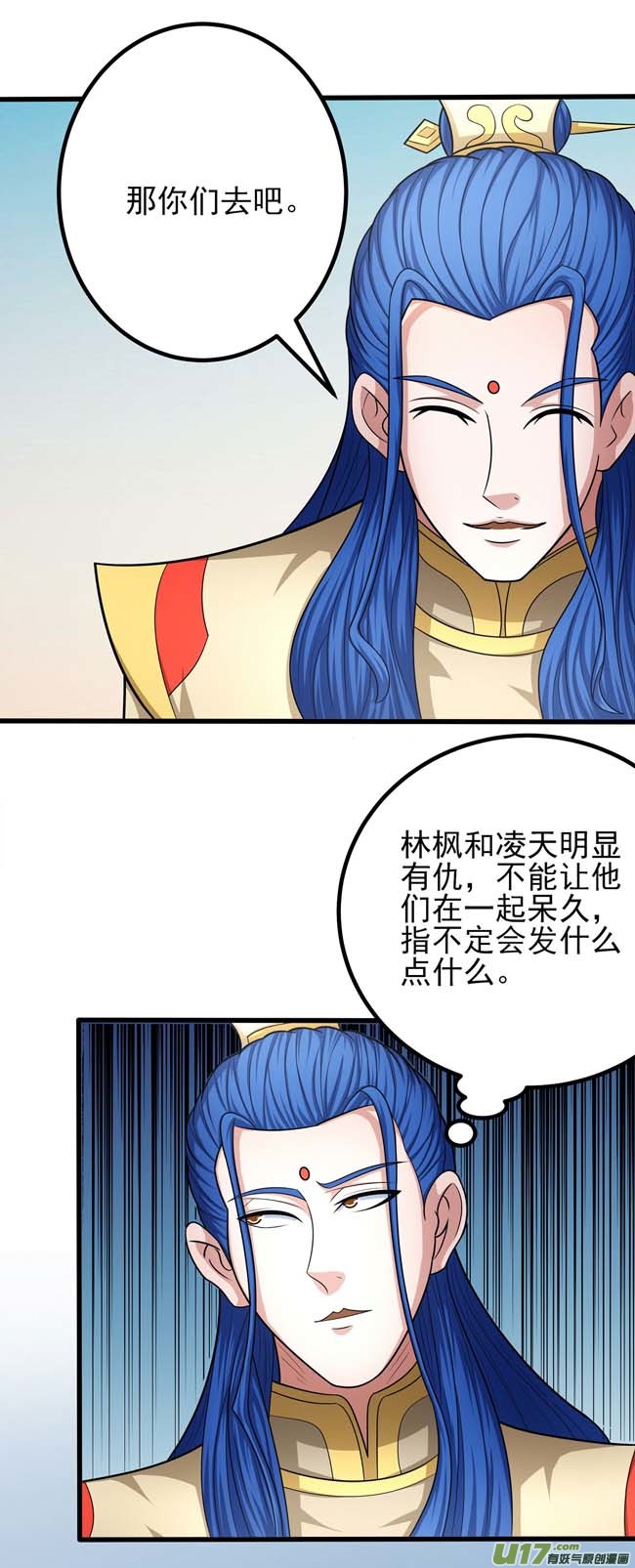 绝世武神师兄妹（1）