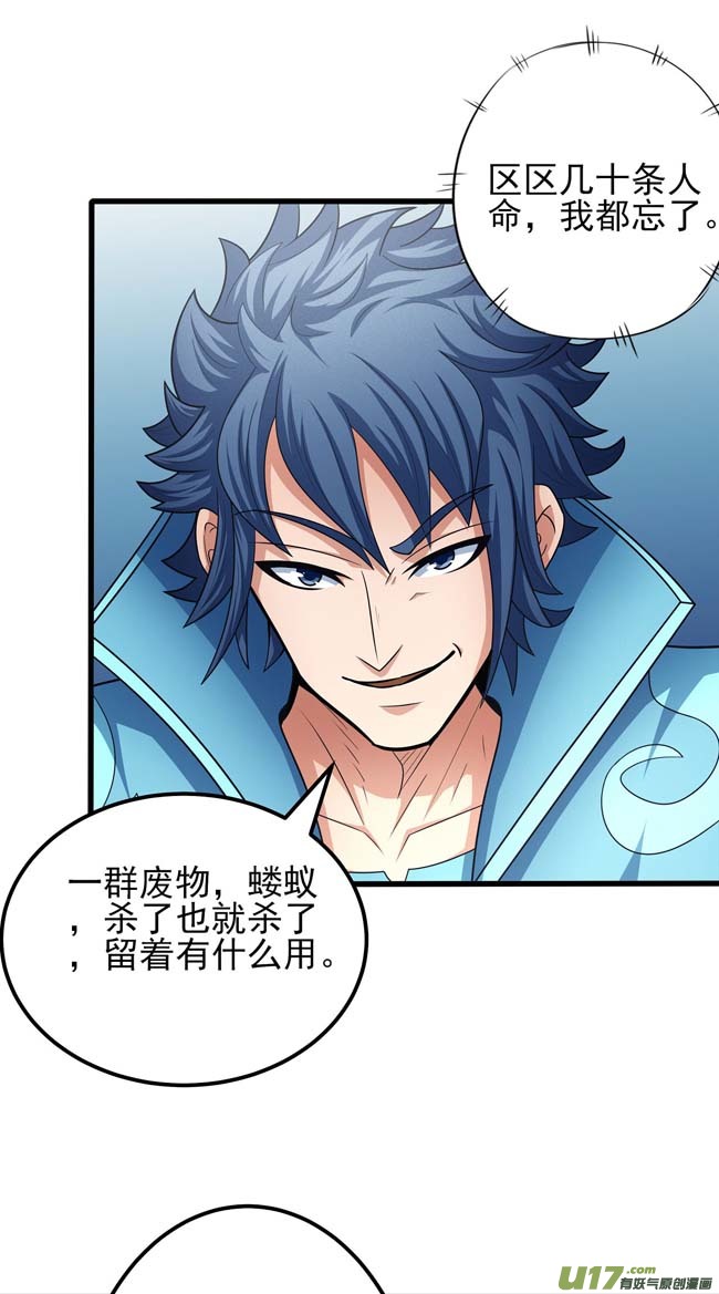 绝世武神师兄妹（1）