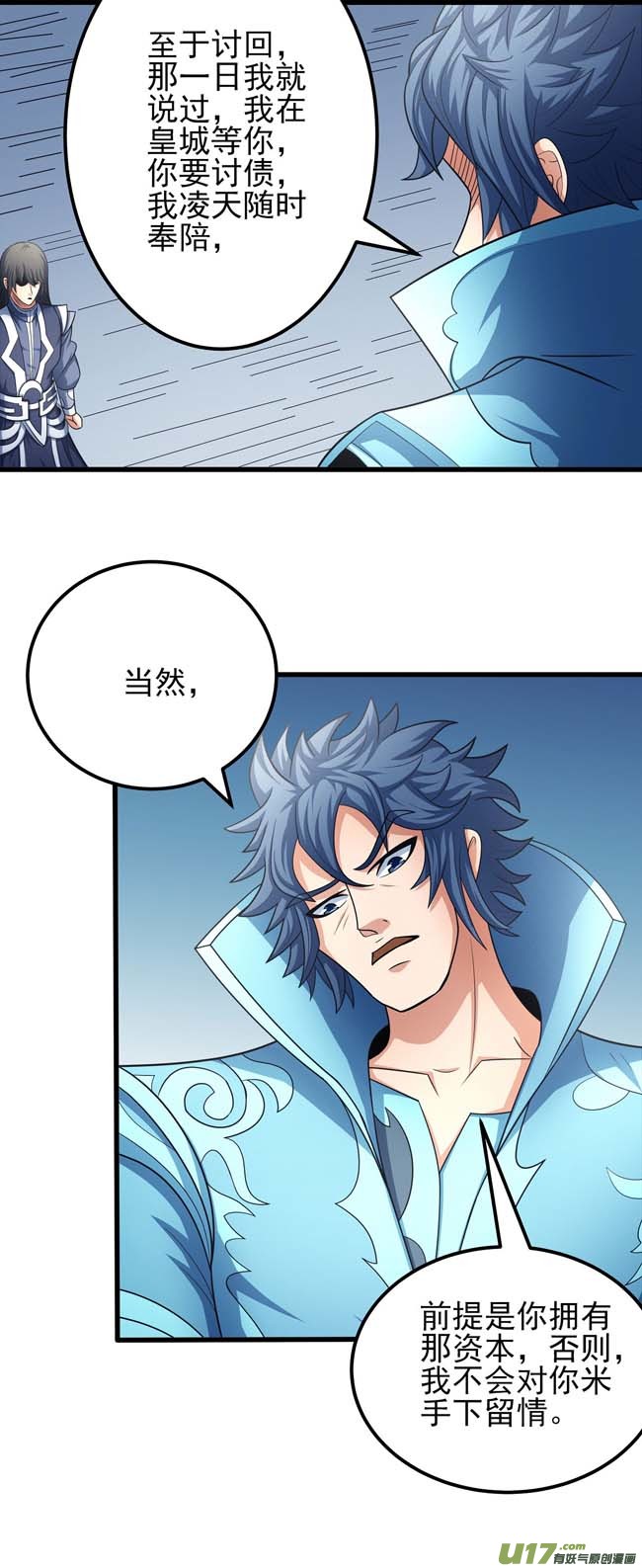 绝世武神师兄妹（1）