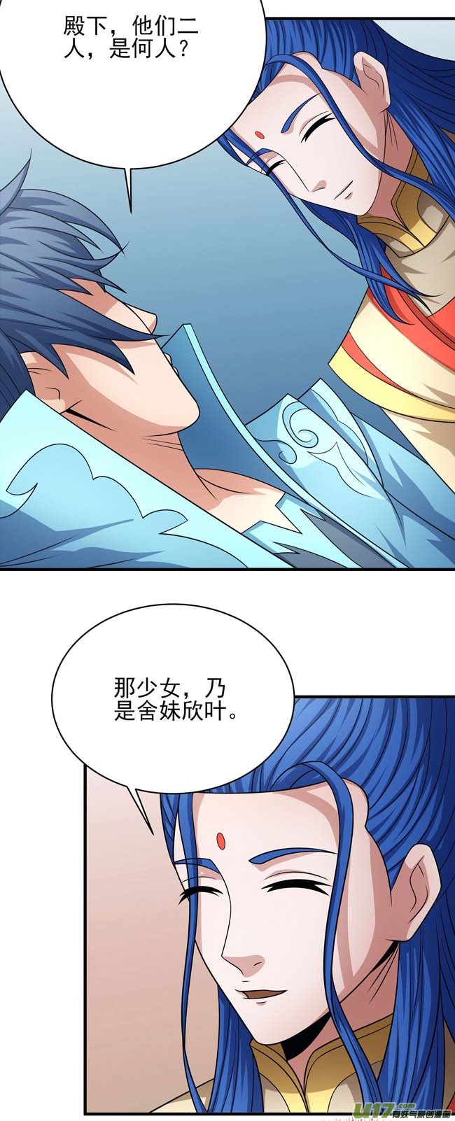 绝世武神师兄妹（1）