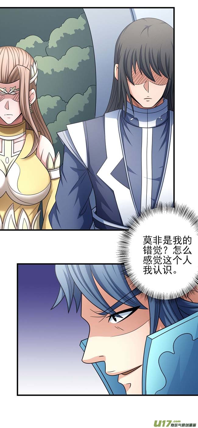 绝世武神师兄妹（1）