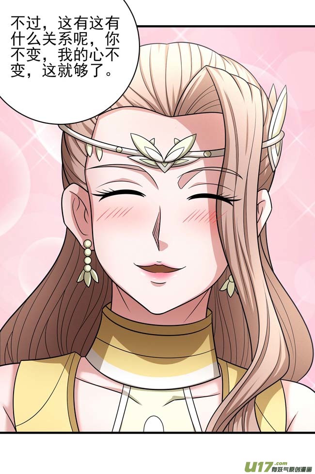 绝世武神师兄妹（2）