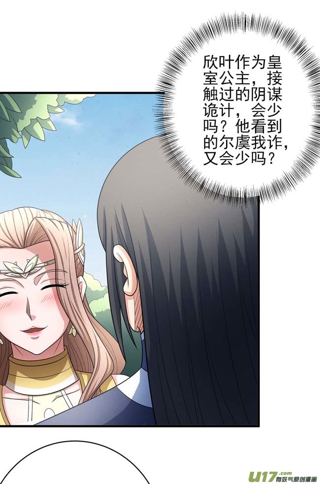 绝世武神师兄妹（2）