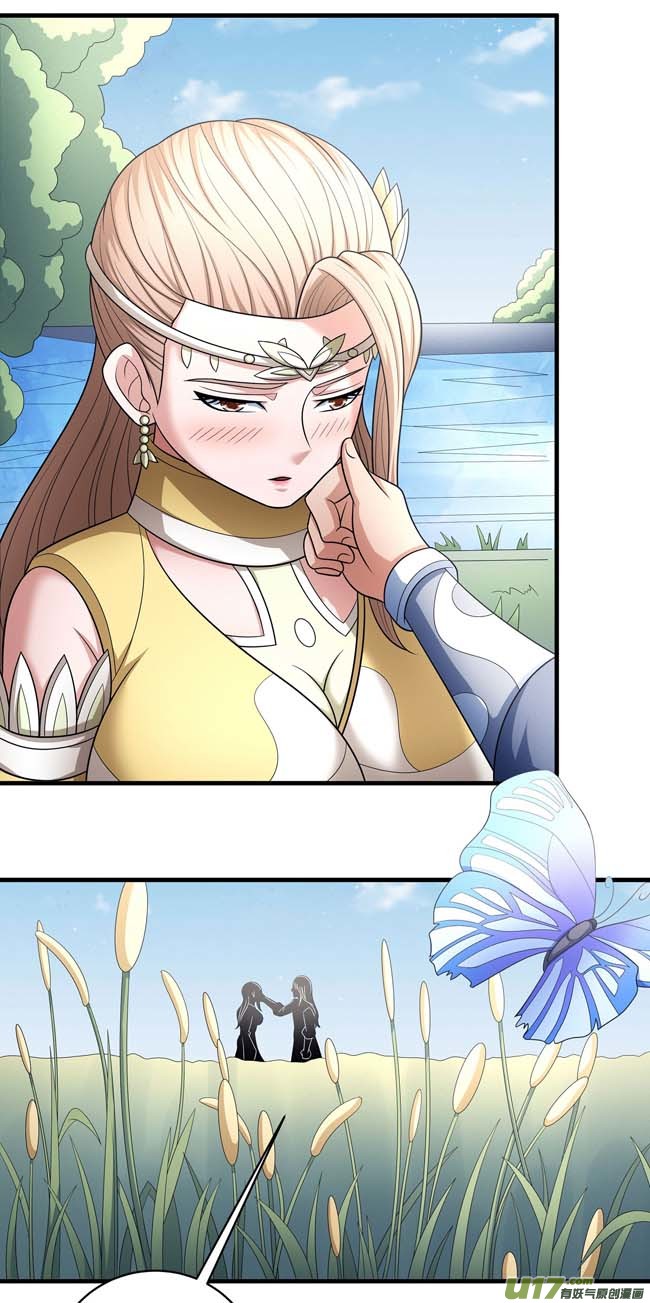 绝世武神师兄妹（2）