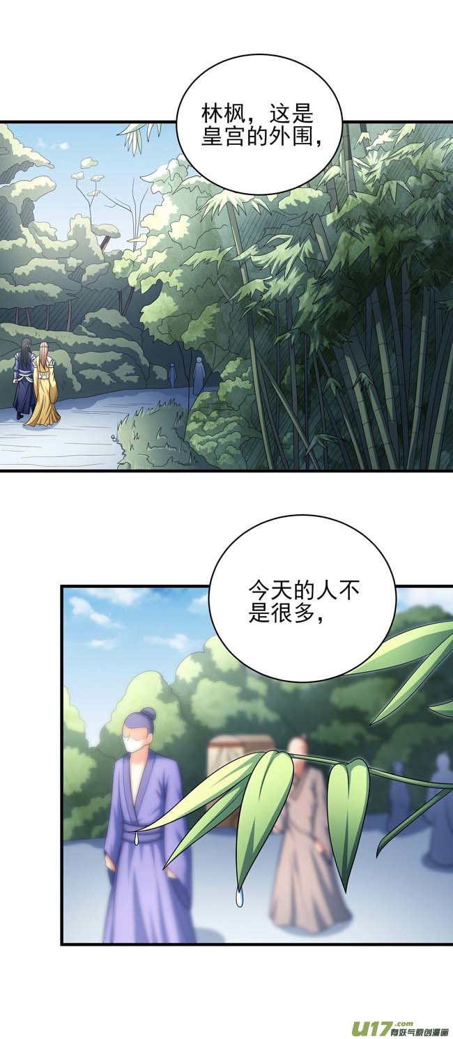 绝世武神师兄妹（2）