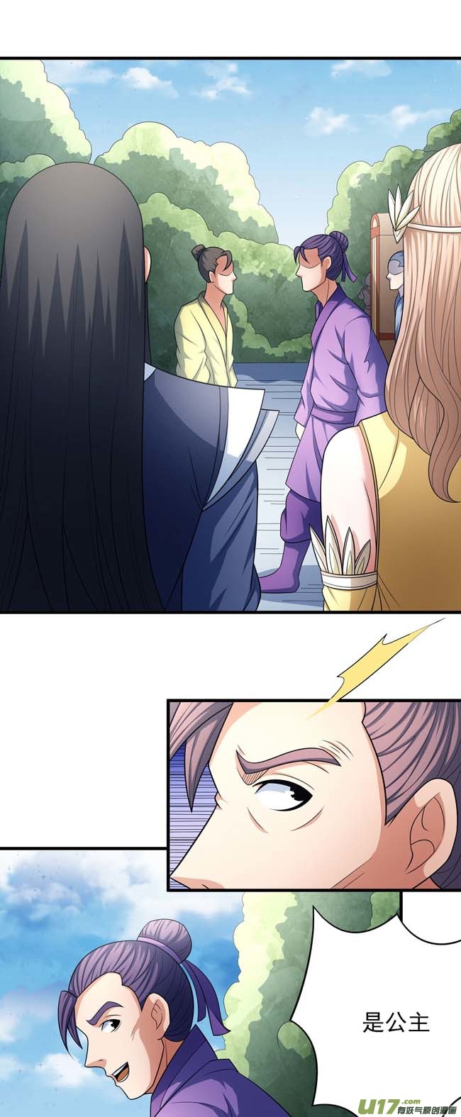 绝世武神师兄妹（2）