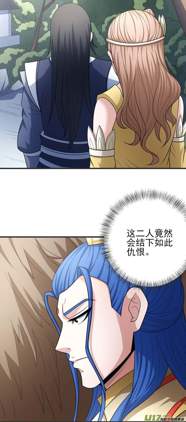 绝世武神师兄妹（2）