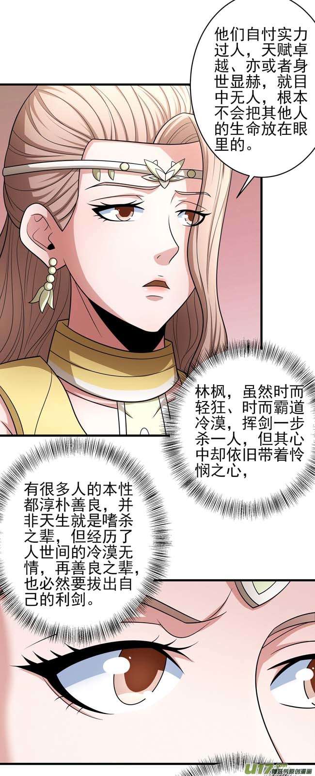 绝世武神师兄妹（2）