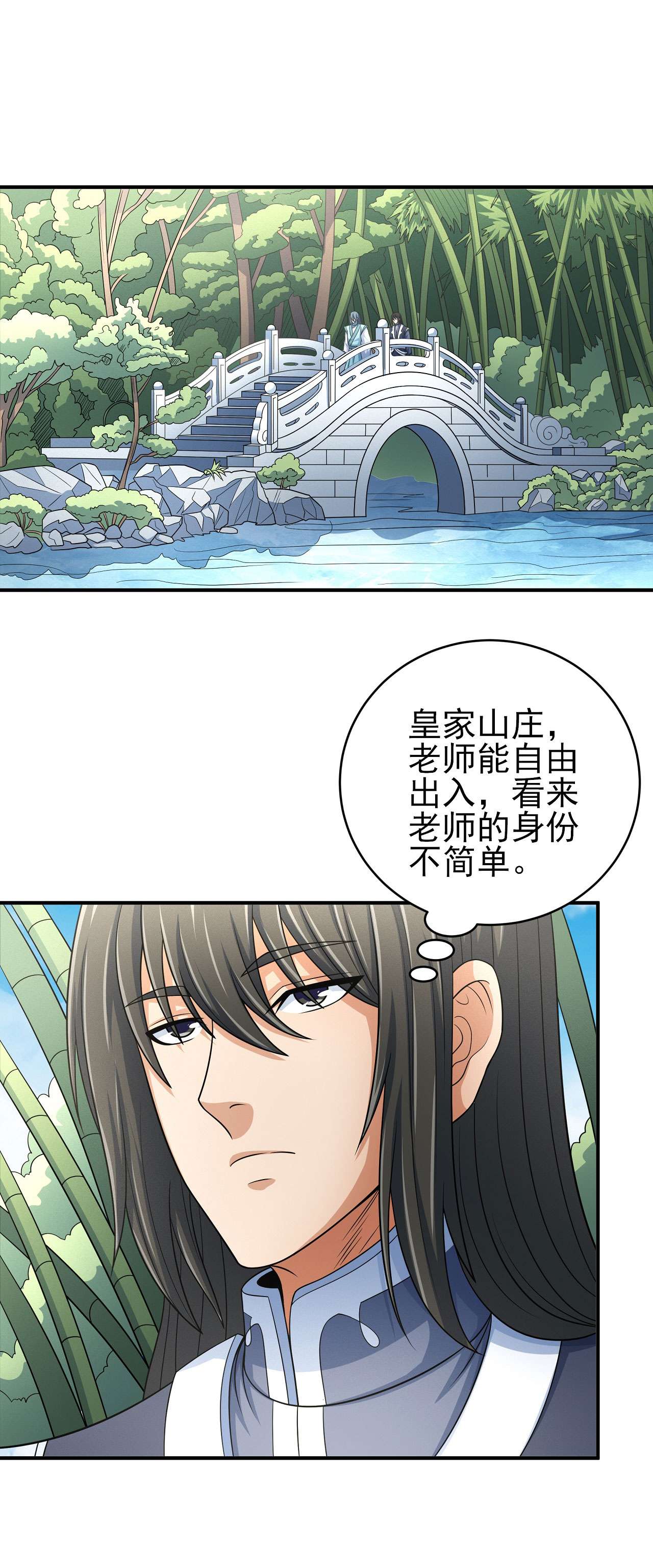 绝世武神450 刻画（2）